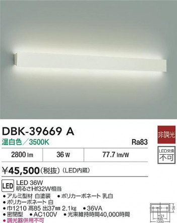 ʼ̿|DAIKO ŵ LED֥饱å DBK-39669A