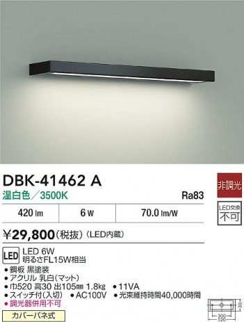 ʼ̿|DAIKO ŵ LED֥饱å DBK-41462A