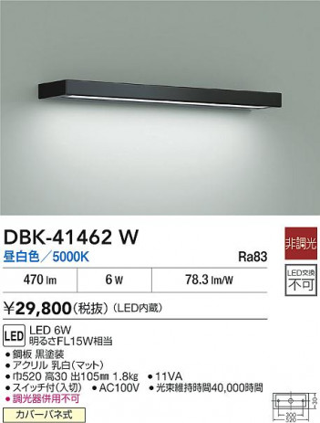 ʼ̿|DAIKO ŵ LED֥饱å DBK-41462W