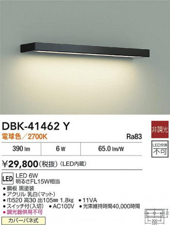 ʼ̿|DAIKO ŵ LED֥饱å DBK-41462Y