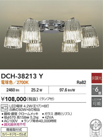 ʼ̿|DAIKO ŵ LEDǥꥢ DCH-38213Y