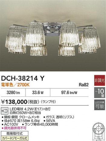 ʼ̿|DAIKO ŵ LEDǥꥢ DCH-38214Y