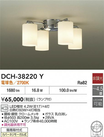 ʼ̿|DAIKO ŵ LEDǥꥢ DCH-38220Y