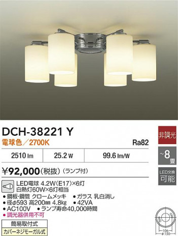 ʼ̿|DAIKO ŵ LEDǥꥢ DCH-38221Y