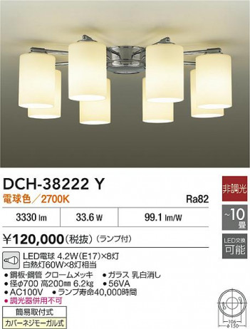 ʼ̿|DAIKO ŵ LEDǥꥢ DCH-38222Y