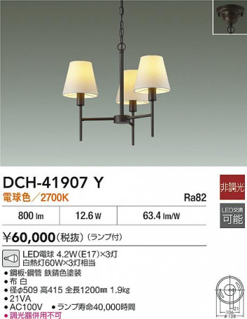 ʼ̿|DAIKO ŵ LEDǥꥢ DCH-41907Y