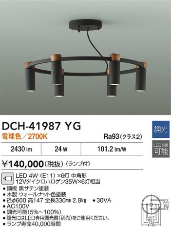 ʼ̿|DAIKO ŵ LEDǥꥢ DCH-41987YG