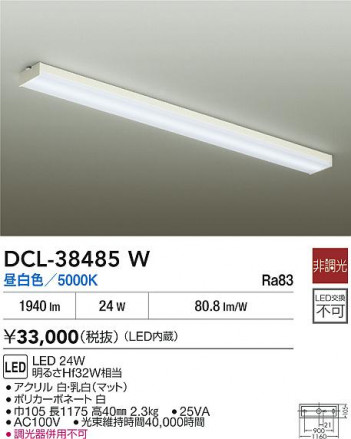 ʼ̿|DAIKO ŵ LEDå饤 DCL-38485W