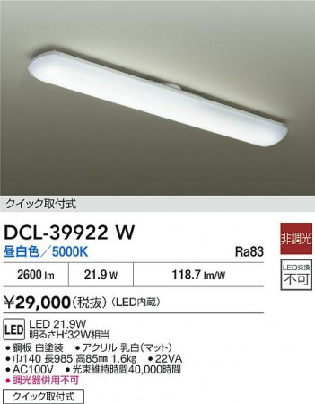 ʼ̿|DAIKO ŵ LED DCL-39922W