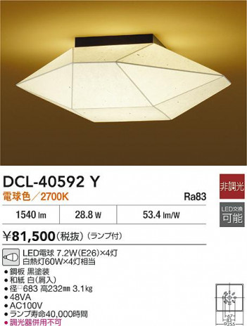 ʼ̿|DAIKO ŵ LED DCL-40592Y