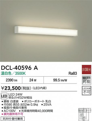 ʼ̿|DAIKO ŵ LED DCL-40596A