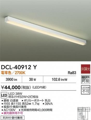 ʼ̿|DAIKO ŵ LED DCL-40912Y