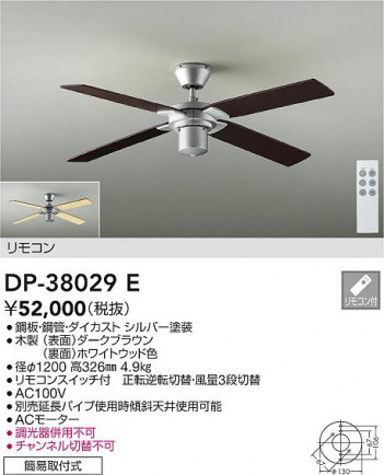 ʼ̿|DAIKO ŵ 󥰥ե DP-38029E