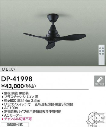 ʼ̿|DAIKO ŵ 󥰥ե DP-41998