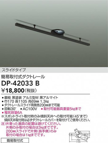 ʼ̿|DAIKO ŵ ʰ׼ռȥ졼 DP-42033B