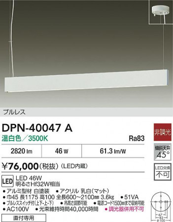 ʼ̿|DAIKO ŵ LEDڥ DPN-40047A