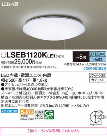 Panasonic 󥰥饤 LSEB1120KLE1 ᥤ̿