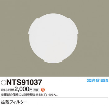 Panasonic ¾° NTS91037 ᥤ̿