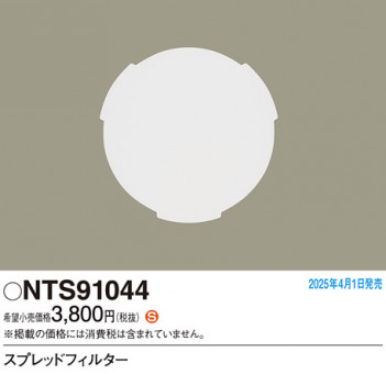Panasonic ¾° NTS91044 ᥤ̿