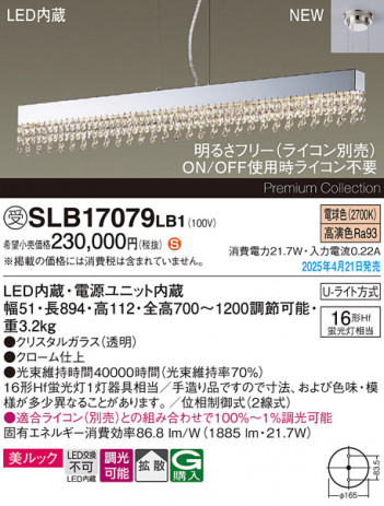 Panasonic ڥ SLB17079LB1 ᥤ̿