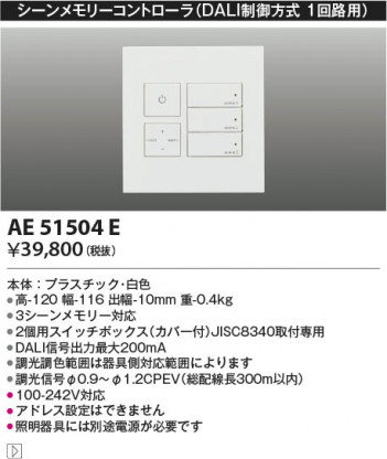 β Koizumi ߾ 饤ȥȥ AE51504E