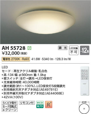 β Koizumi ߾ LED AH55728