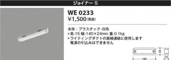 β Koizumi ߾ 祤ʡS WE0233