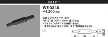 β Koizumi ߾ 祤ʡ WE0248