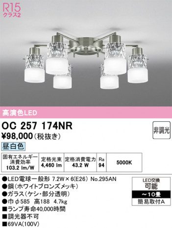 ODELIC ǥå ǥꥢ OC257174NR ᥤ̿