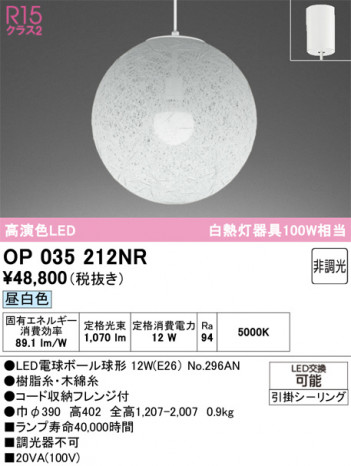 ODELIC ǥå ڥȥ饤 OP035212NR ᥤ̿