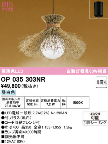 ODELIC ǥå ڥȥ饤 OP035303NR ᥤ̿