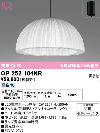 ODELIC ǥå ڥȥ饤 OP252104NR ᥤ̿