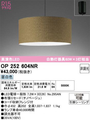 ODELIC ǥå ڥȥ饤 OP252604NR ᥤ̿