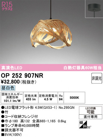 ODELIC ǥå ڥȥ饤 OP252907NR ᥤ̿