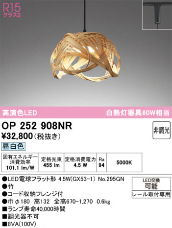 ODELIC ǥå ڥȥ饤 OP252908NR ᥤ̿