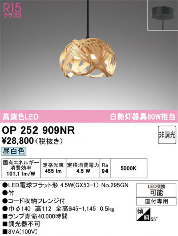 ODELIC ǥå ڥȥ饤 OP252909NR ᥤ̿