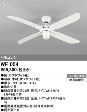 ODELIC ǥå 󥰥ե WF054 ᥤ̿