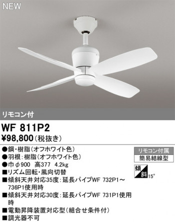 ODELIC ǥå 󥰥ե WF811P2 ᥤ̿