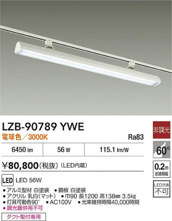 ʼ̿ | DAIKO ŵ LED å㡼١饤 LZB-90789YWE | ̿ LIGHTSTYLE 饤ȥ