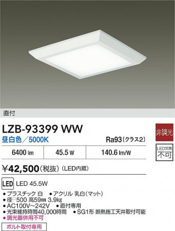 ʼ̿ | DAIKO ŵ LED ١饤 LZB-93399WW | ̿ LIGHTSTYLE 饤ȥ