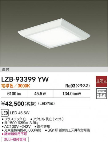 ʼ̿ | DAIKO ŵ LED ١饤 LZB-93399YW | ̿ LIGHTSTYLE 饤ȥ