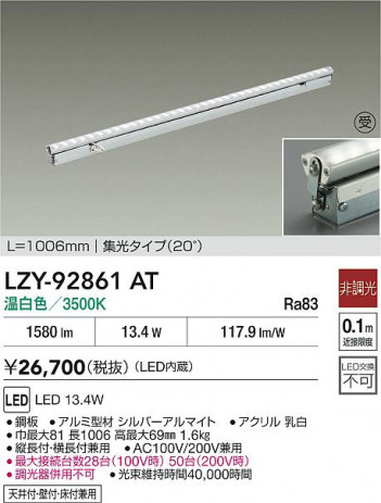 ʼ̿ | DAIKO ŵ LED ܾѴ LZY-92861AT | ̿ LIGHTSTYLE 饤ȥ