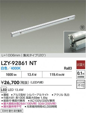 ʼ̿ | DAIKO ŵ LED ܾѴ LZY-92861NT | ̿ LIGHTSTYLE 饤ȥ