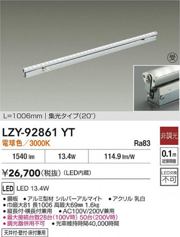 ʼ̿ | DAIKO ŵ LED ܾѴ LZY-92861YT | ̿ LIGHTSTYLE 饤ȥ