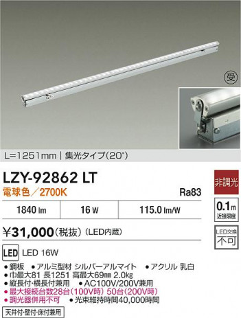 ʼ̿ | DAIKO ŵ LED ܾѴ LZY-92862LT | ̿ LIGHTSTYLE 饤ȥ
