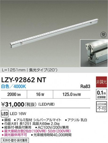 ʼ̿ | DAIKO ŵ LED ܾѴ LZY-92862NT | ̿ LIGHTSTYLE 饤ȥ