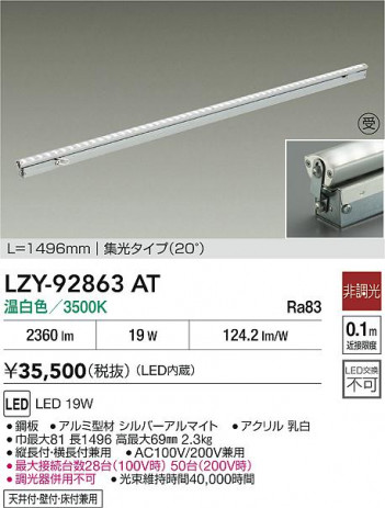 ʼ̿ | DAIKO ŵ LED ܾѴ LZY-92863AT | ̿ LIGHTSTYLE 饤ȥ