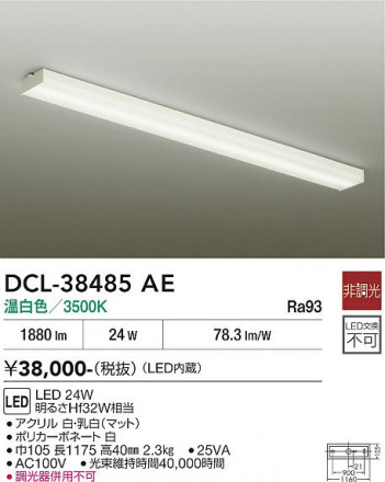 ���ʼ̿� | DAIKO ����ŵ� ���å���饤�� DCL-38485AE