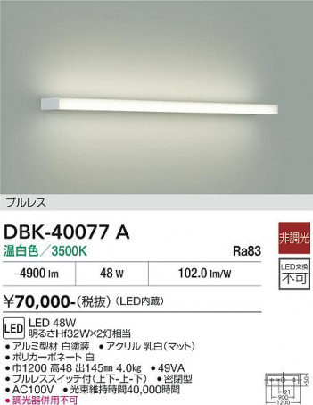 ���ʼ̿� | DAIKO ����ŵ� �֥饱�å� DBK-40077A