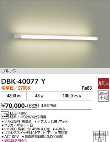 ���ʼ̿� | DAIKO ����ŵ� �֥饱�å� DBK-40077Y